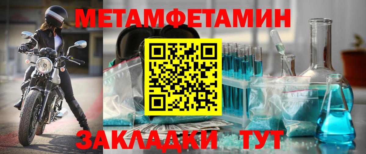 Амфетамин 97% Горячий Ключ