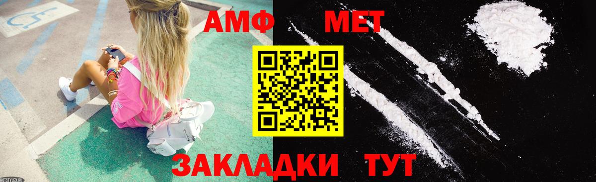 Amphetamine Розовый Горячий Ключ