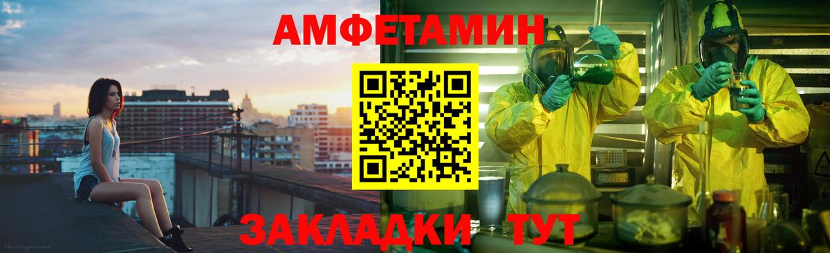 АМФЕТАМИН 97%  АМФЕТАМИН  Горячий Ключ  Вход с VPN 