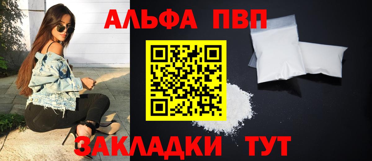A-PVP Crystall Горячий Ключ