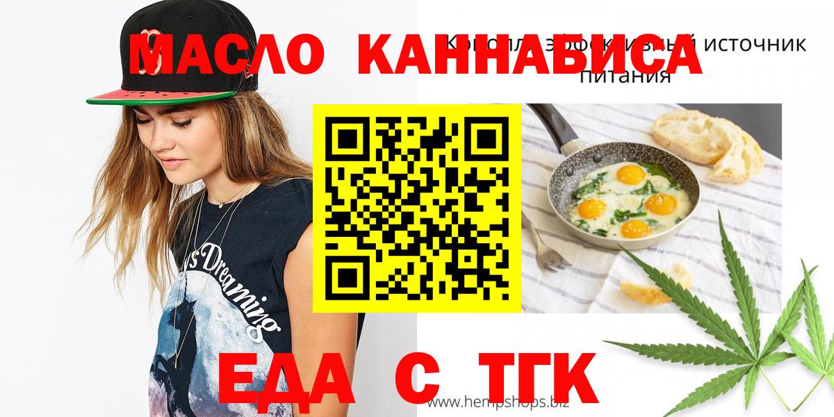 Cannafood марихуана  Горячий Ключ 