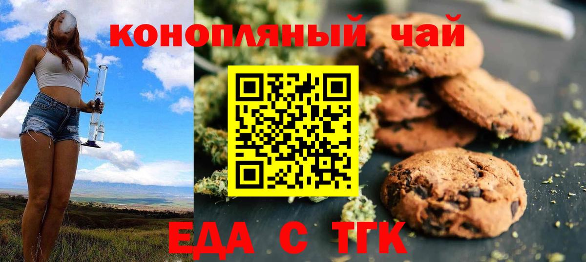 Горячий Ключ  Canna-Cookies конопля  Вход с VPN 