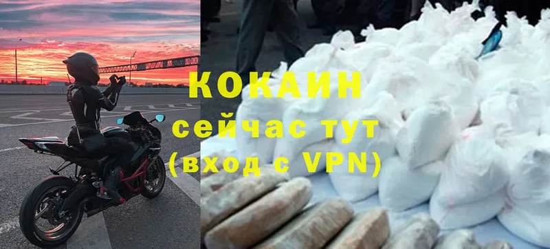 Кокаин VHQ Горячий Ключ