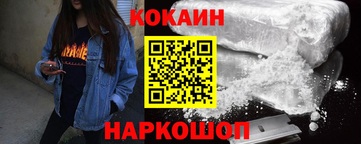Cocaine Боливия  КОКАИН FishScale  Cocaine  Горячий Ключ  Вход с VPN 