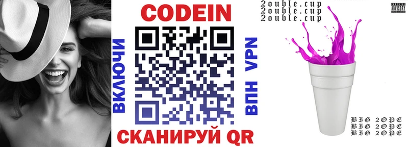 Кодеин Purple Drank Горячий Ключ