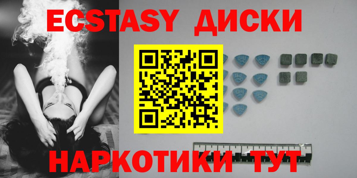 ЭКСТАЗИ  Горячий Ключ  МЕГА маркетплейс  Ecstasy Philipp Plein  Ecstasy VHQ 