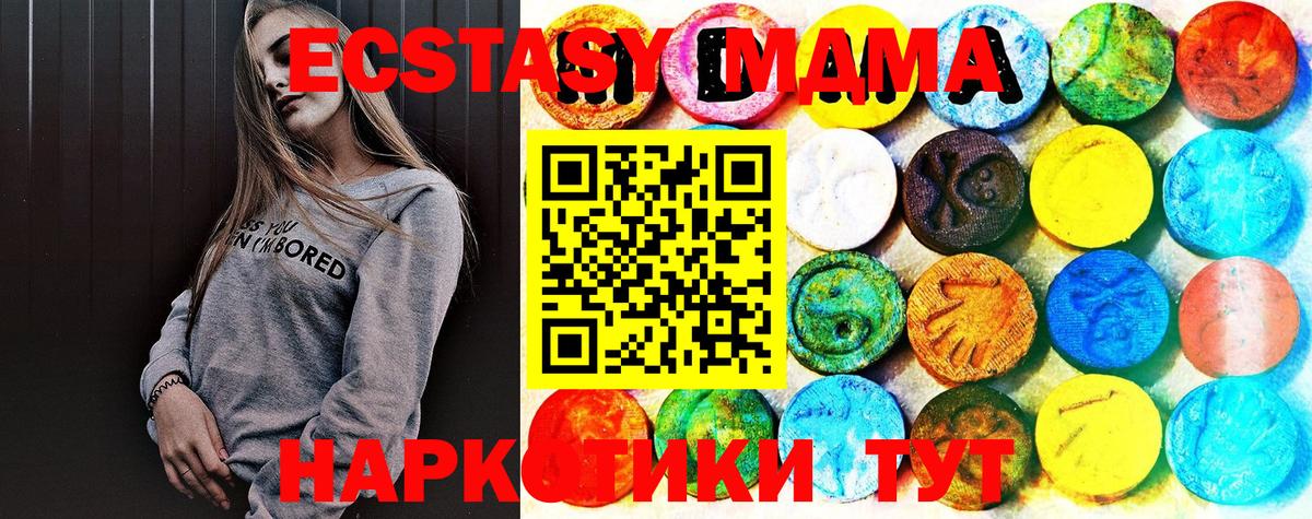 Экстази 300 mg Горячий Ключ
