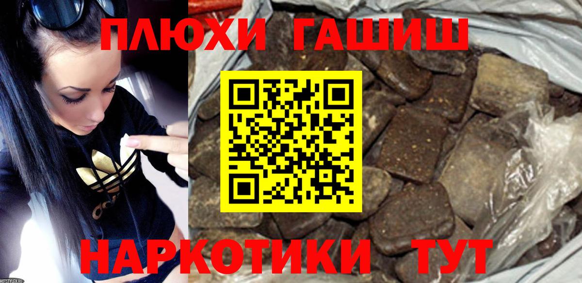 Гашиш гашик  Гашиш  закладки  Горячий Ключ  ГАШ hashish 