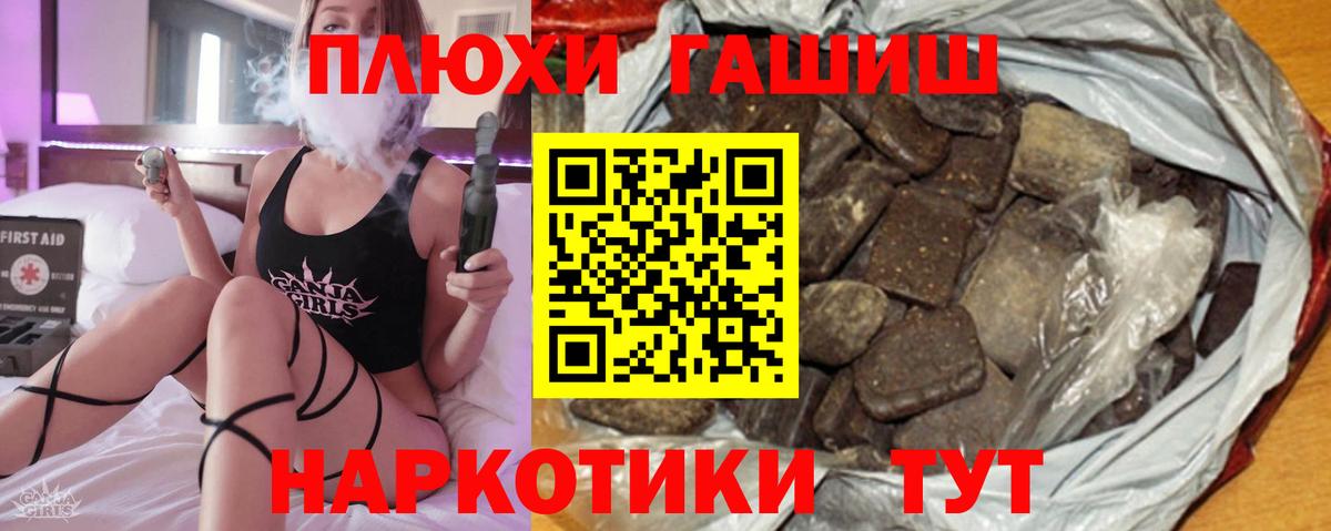 ГАШ убойный Горячий Ключ