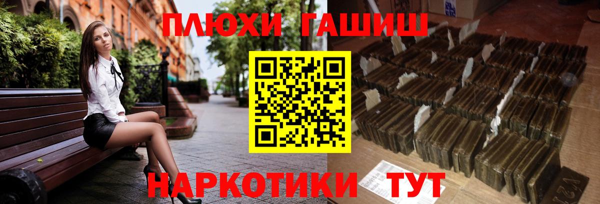 ГАШИШ гашик  Гашиш Ice-O-Lator  как найти наркотики  Вход с VPN  Горячий Ключ 
