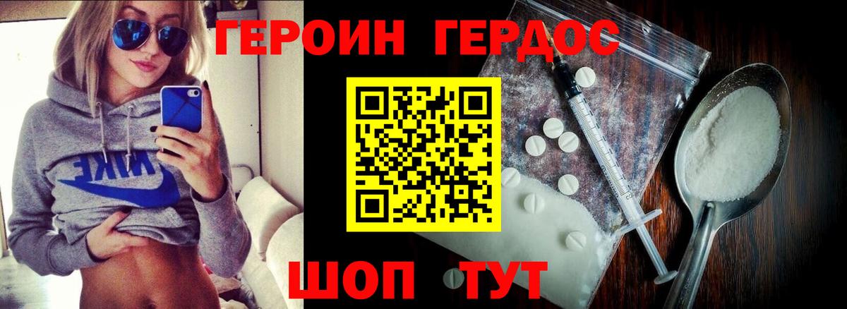 ГЕРОИН гречка Горячий Ключ