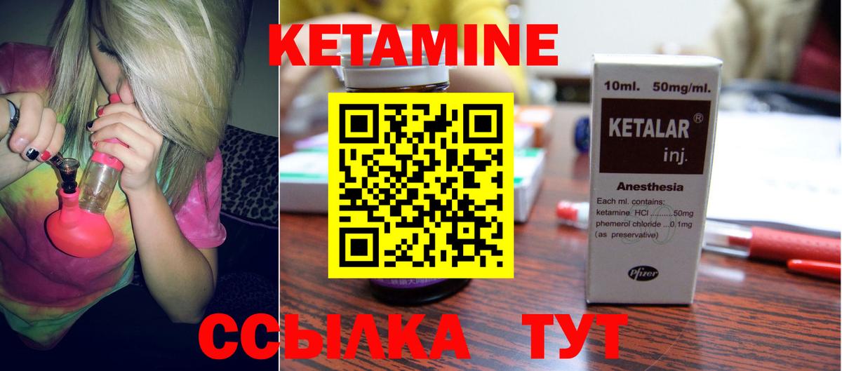 Кетамин ketamine Горячий Ключ