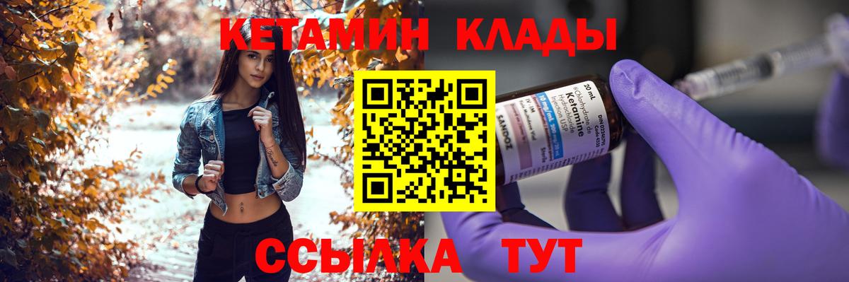 Горячий Ключ  КЕТАМИН VHQ  Вход с VPN  КЕТАМИН ketamine 