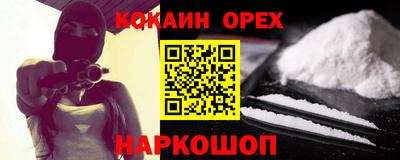 кокаин премиум Беслан