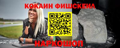 COCAINE Беслан