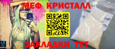 меф VHQ Бийск