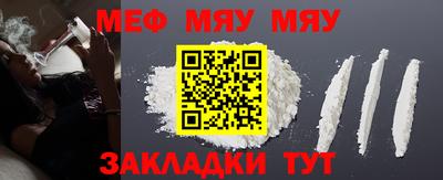 меф VHQ Бийск