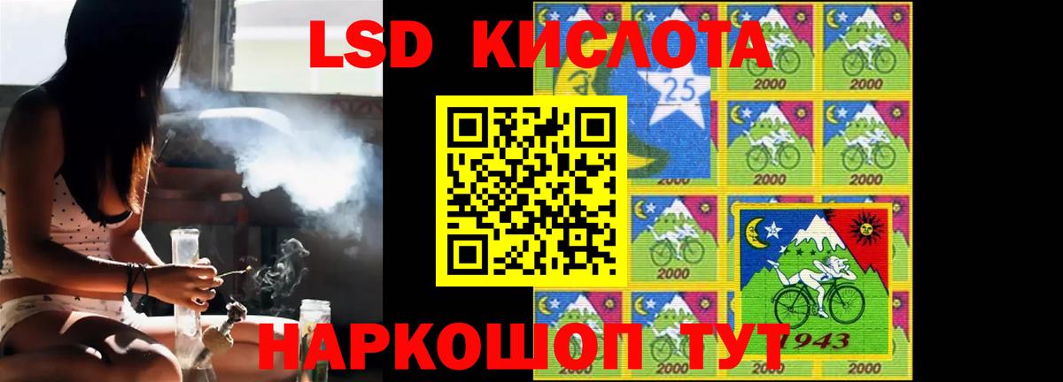 LSD-25 экстази  ЛСД экстази кислота  Горячий Ключ  LSD-25 экстази кислота 
