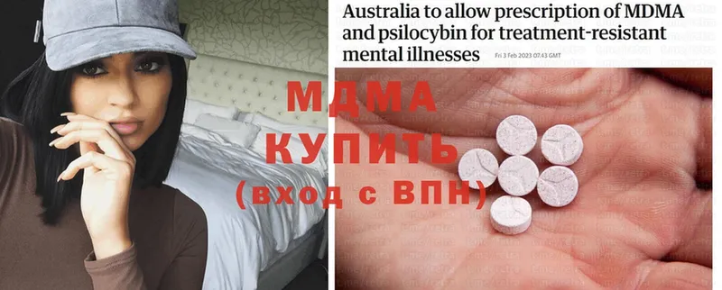 ОМГ ОМГ ONION  Горячий Ключ  MDMA VHQ 