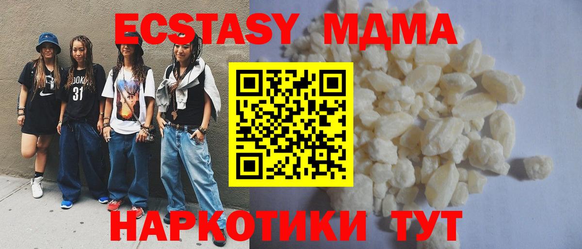 МДМА crystal Горячий Ключ