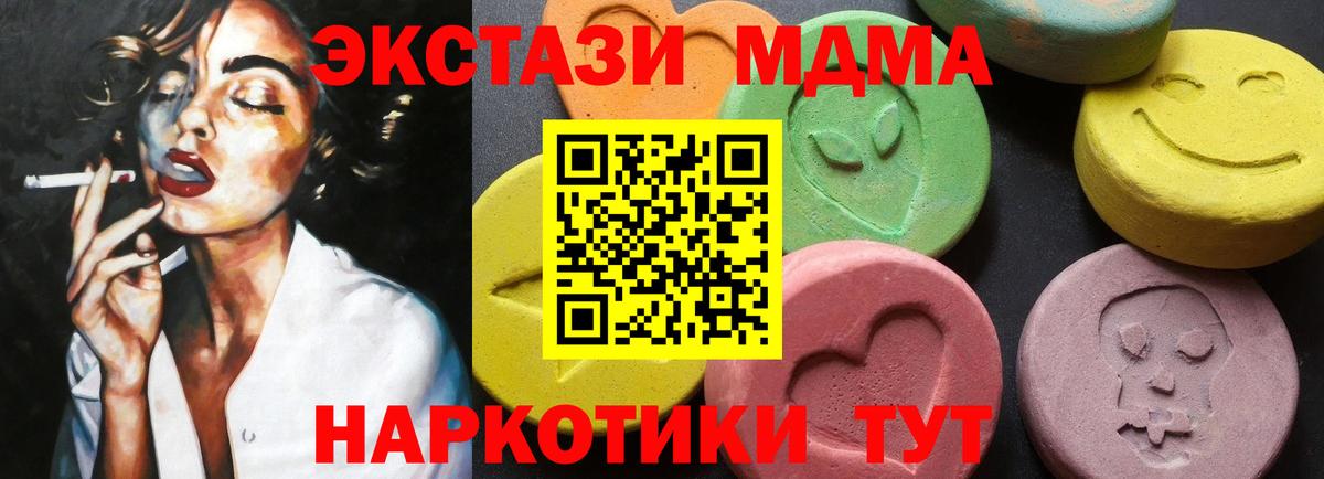 Горячий Ключ  МДМА кристаллы  MDMA  MDMA кристаллы  Вход с VPN 