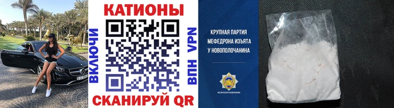 МЕФ кристаллы Горячий Ключ