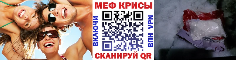 Мефедрон VHQ  купить наркотик  Горячий Ключ 