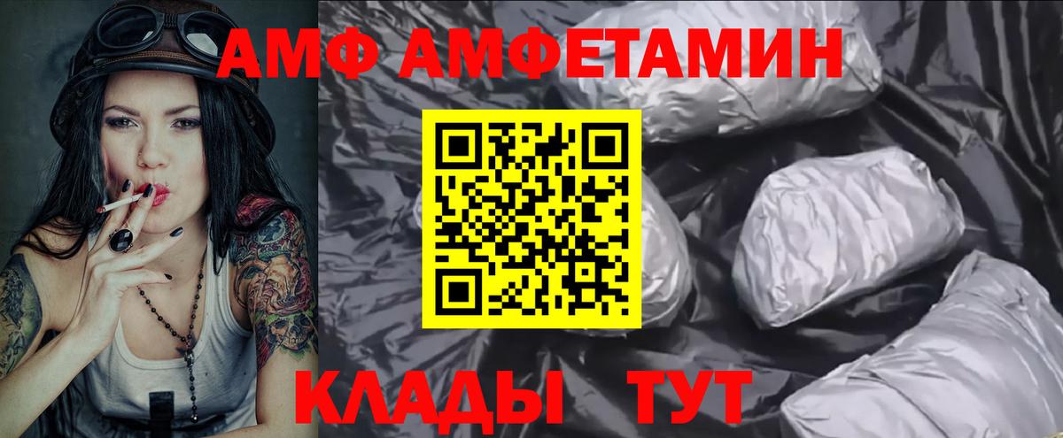 МЕТАМФЕТАМИН пудра  Вход с VPN  Горячий Ключ 