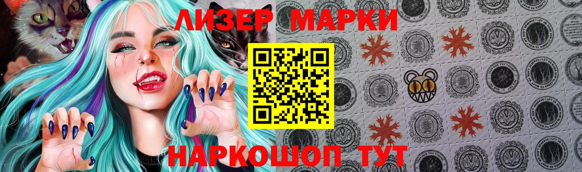 Горячий Ключ  Марки NBOMe 1,5мг  Вход с VPN 