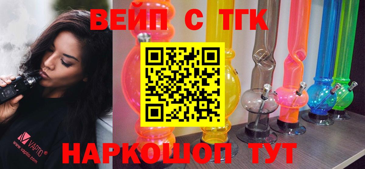 Дистиллят ТГК THC oil Горячий Ключ