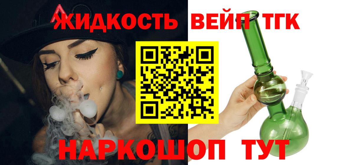 Дистиллят ТГК THC oil  Вход с VPN  Горячий Ключ  ТГК концентрат 