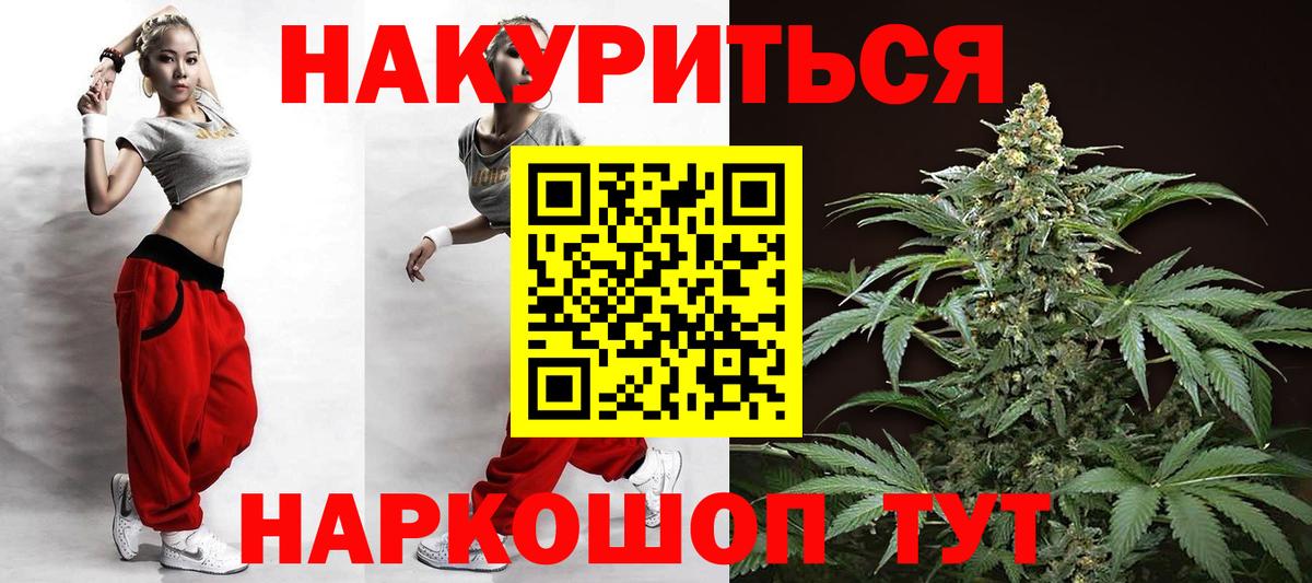 Конопля LSD WEED  Вход с VPN  Шишки марихуана Bruce Banner  Марихуана марихуана  Горячий Ключ 